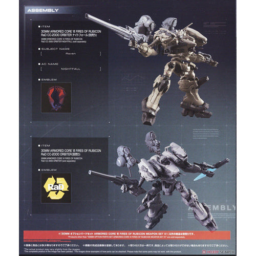 30MM Armored Core VI Fires of Rubicon Weapon Set 01