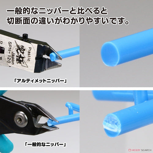 SPN-120 Ultimate Nipper 5.0 Tool